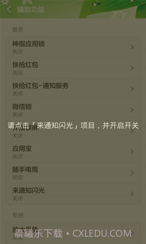 神指来电闪光截图4