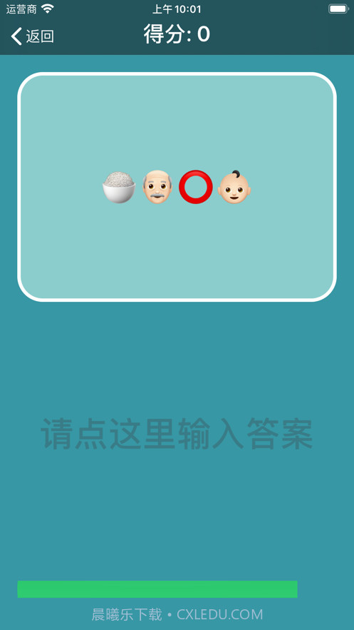 表情包猜成语:表情猜字截图1 表情包猜成语:表情猜字截图1