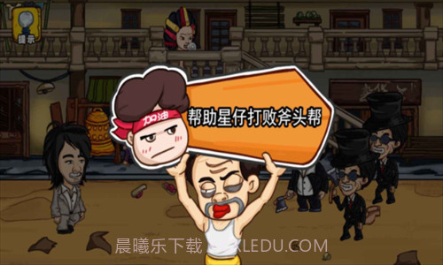 爆笑老六截图3 爆笑老六截图3