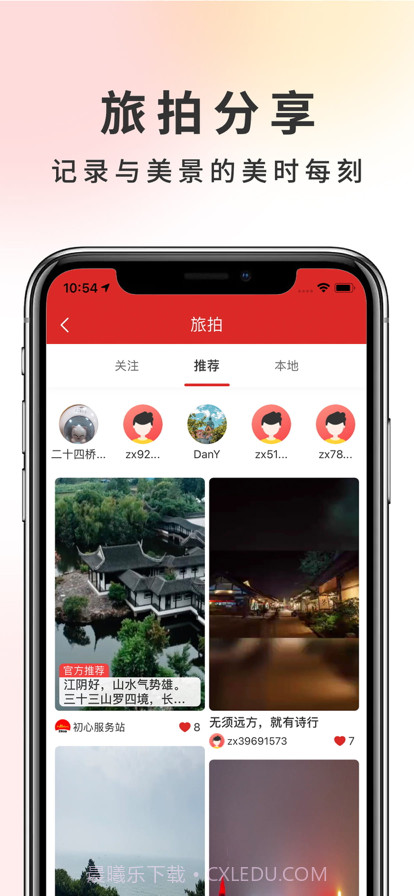 初心服务站截图5 初心服务站截图5
