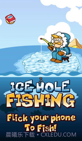 冰洞钓鱼截图1