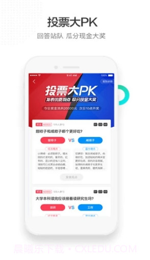 百度知道老版本(百度知道老版本豌豆荚)安卓手机版截图1 百度知道老版本(百度知道老版本豌豆荚)安卓手机版截图1