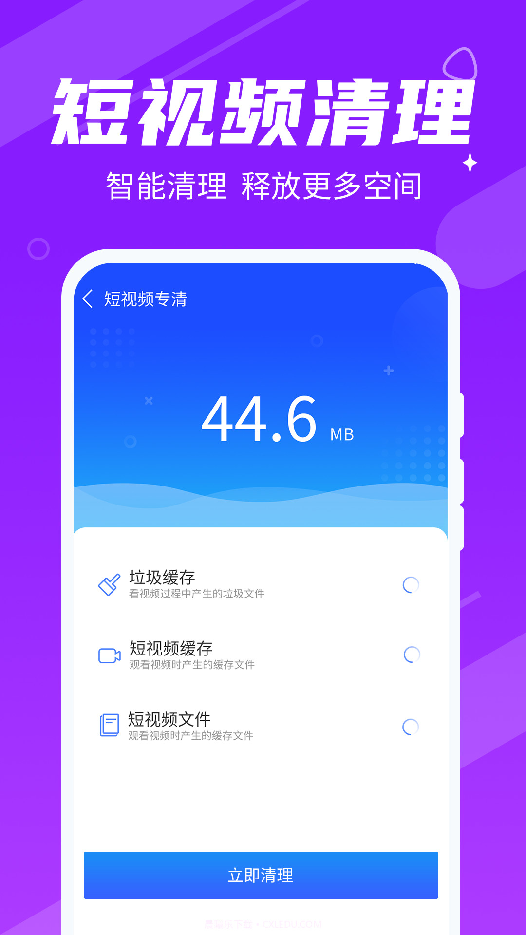 动态清理大师截图4