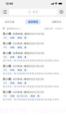 格格客情医疗服务截图1