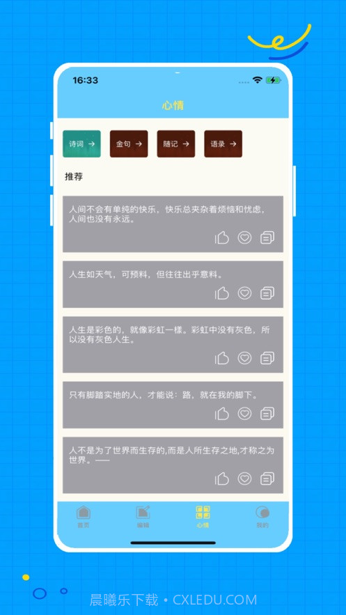 P图改字截图2 P图改字截图2