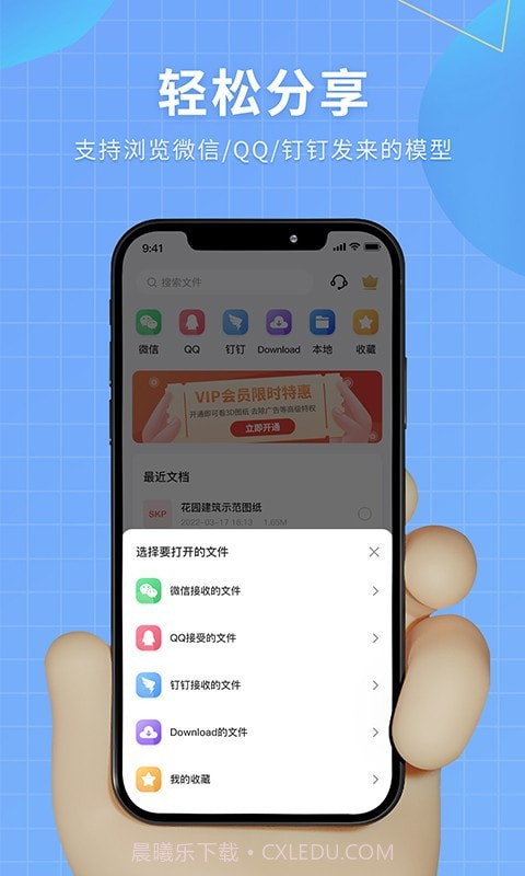 3D模型查看器截图2 3D模型查看器截图2