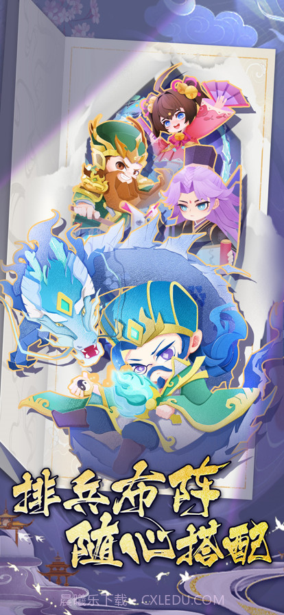 我在三国的挂机生活截图1