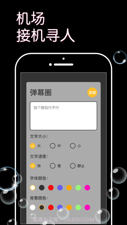 弹幕圈截图4 弹幕圈截图4