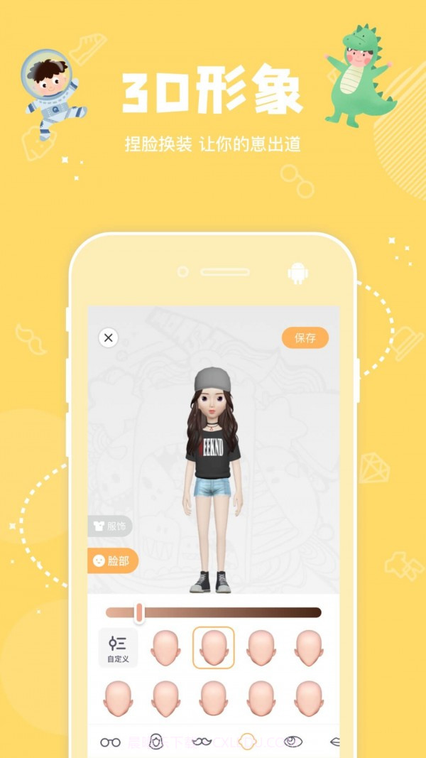 幸识截图1 幸识截图1