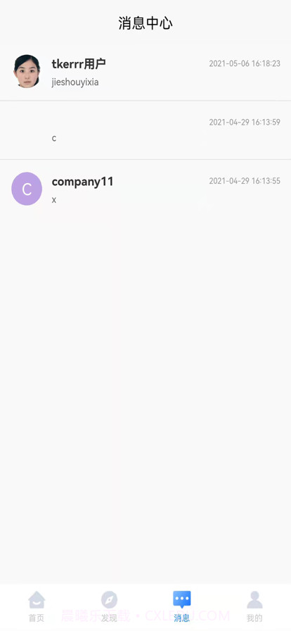 承事经纪人端截图3