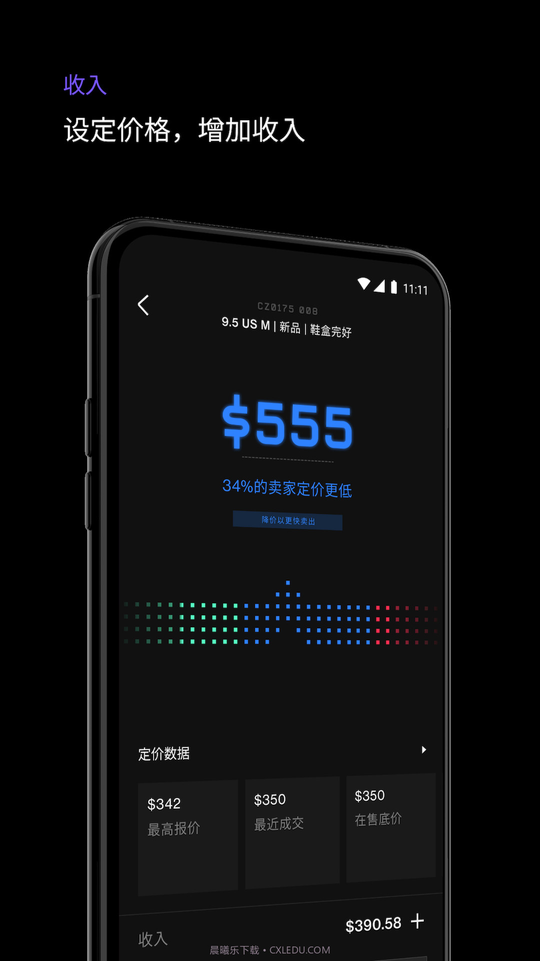 alias够特卖家截图3 alias够特卖家截图3