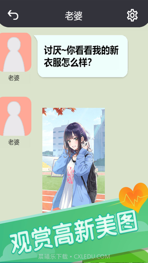 你会聊天吗截图1 你会聊天吗截图1