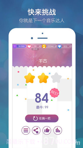 别踩音乐块儿游戏截图5 别踩音乐块儿游戏截图5