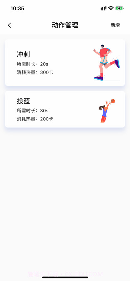 自律的谁谁截图4 自律的谁谁截图4