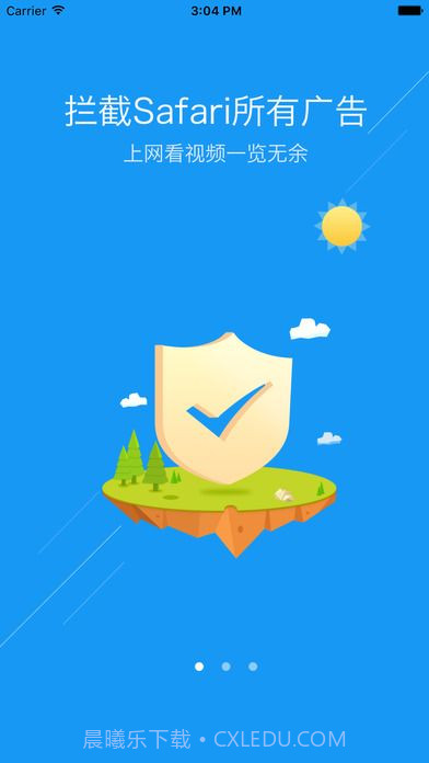 广告过滤王截图3