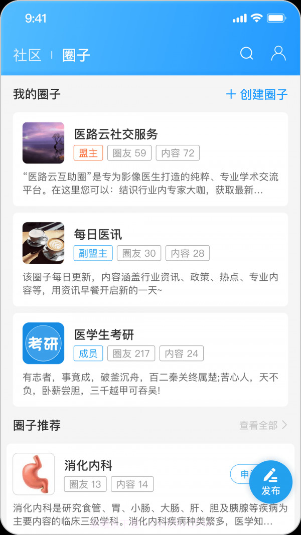 医路云截图2 医路云截图2