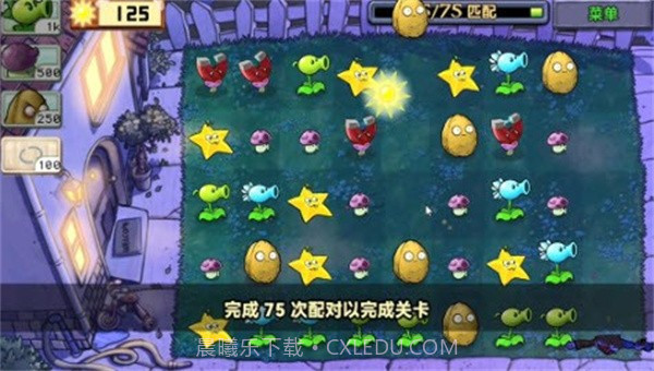 pvzhy6截图3