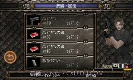 生化危机4中文截图2