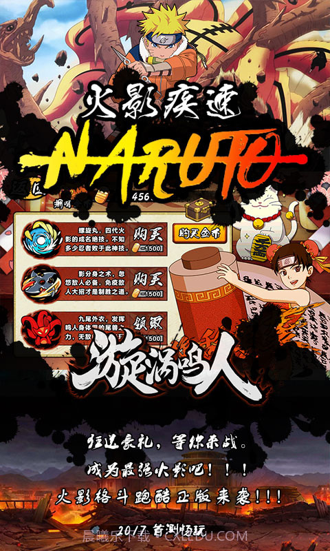 火影忍者单机版截图2 火影忍者单机版截图2