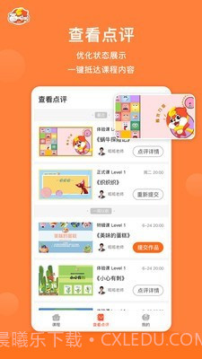 画啦啦VIP课堂截图2 画啦啦VIP课堂截图2