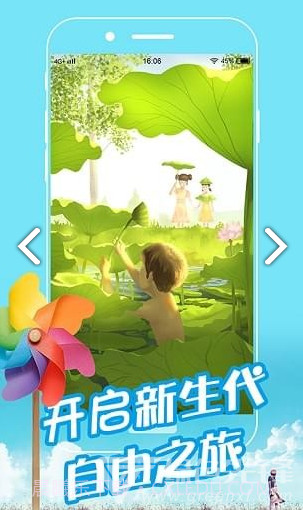 班级博客(网上校园班级博客)安卓最新版截图4