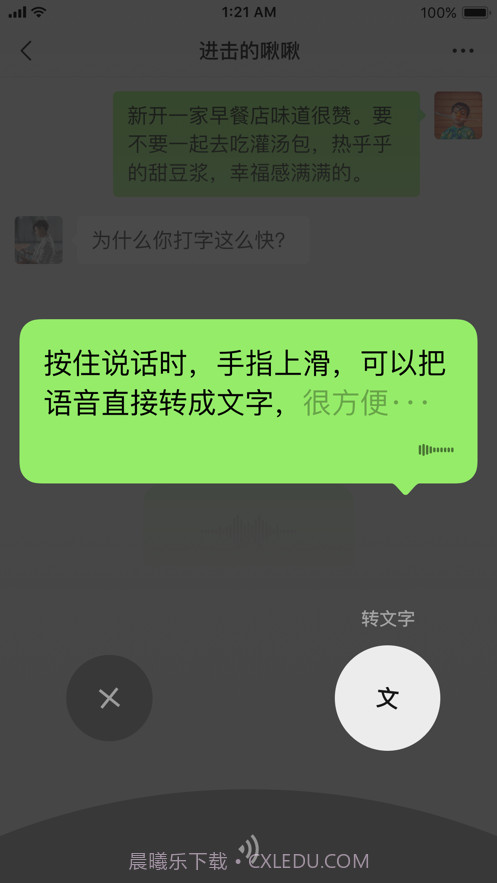 微信iOS版8.0.12正式版截图1