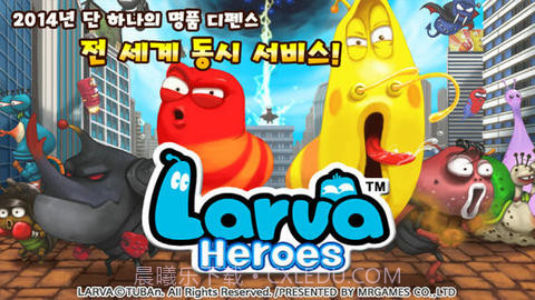 幼虫英雄截图1 幼虫英雄截图1