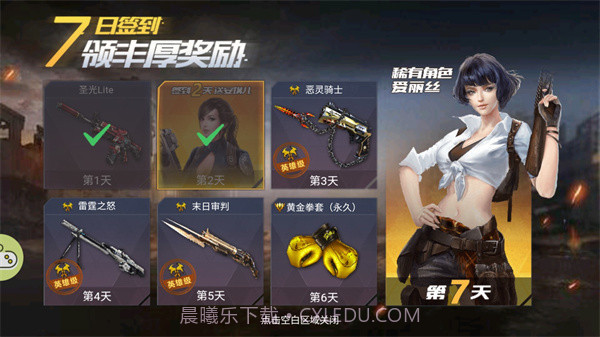 生死狙击之僵尸前线无限金币截图2 生死狙击之僵尸前线无限金币截图2