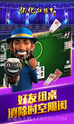 怀化红拐弯截图4 怀化红拐弯截图4