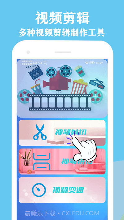 微剪辑视频编辑截图3 微剪辑视频编辑截图3