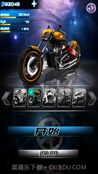 全民暴力摩托iOS版截图1