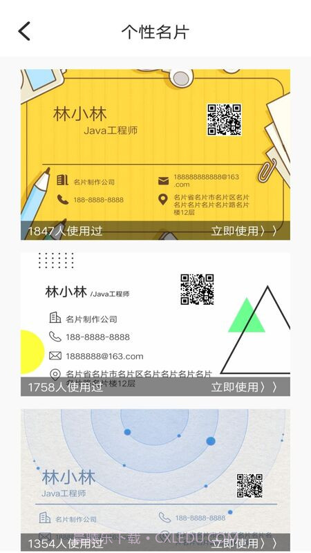 DIY名片设计截图3
