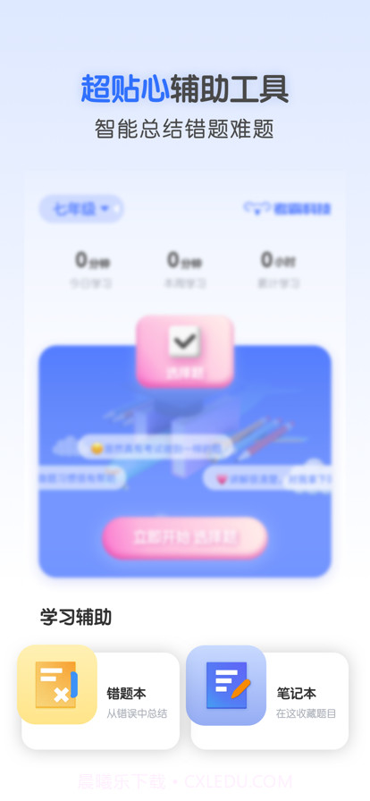 初中物理截图5 初中物理截图5