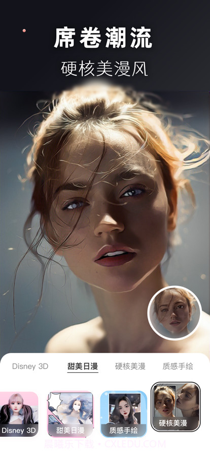 图片变漫画截图4