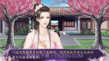 听风镜语截图4 听风镜语截图4