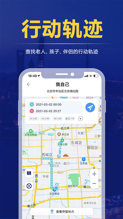 定位找人截图2 定位找人截图2