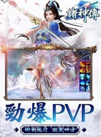 诸神手游2008截图3 诸神手游2008截图3