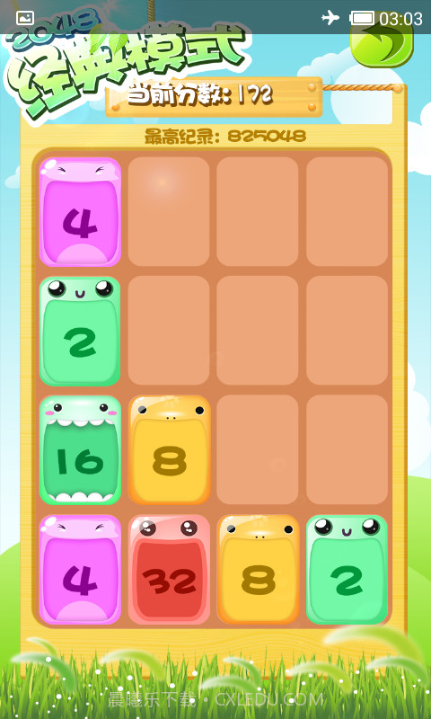 2048消消乐截图4 2048消消乐截图4