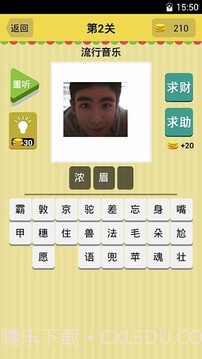 猜歌天天疯狂截图1 猜歌天天疯狂截图1