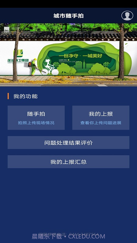 辽宁随手拍截图1