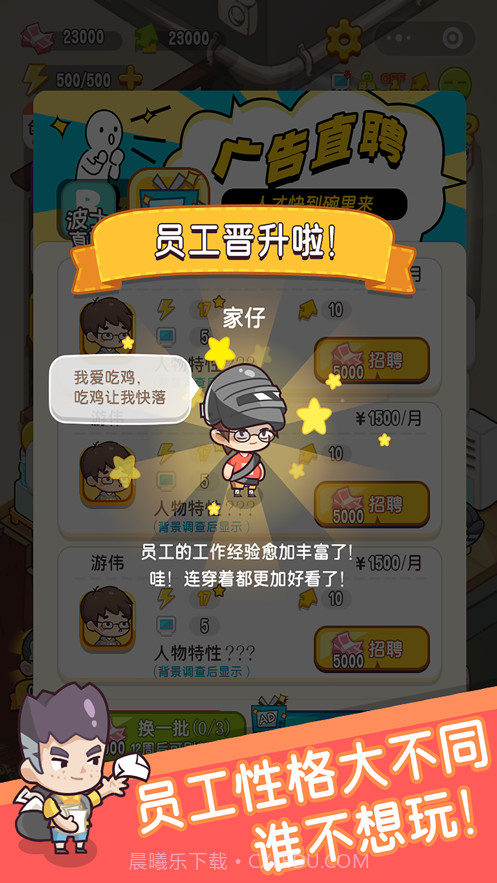 老板我好难截图4