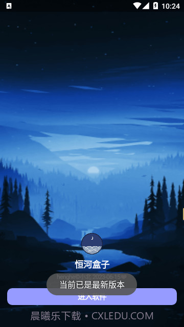 恒河盒子截图3 恒河盒子截图3