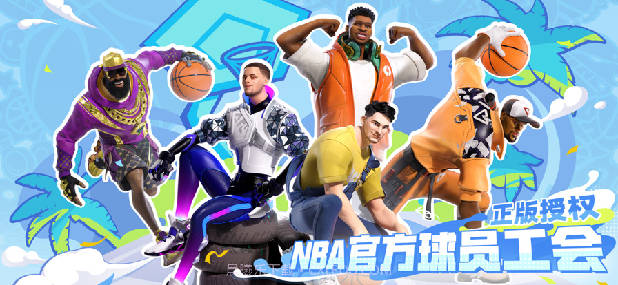 全明星街球派对截图1