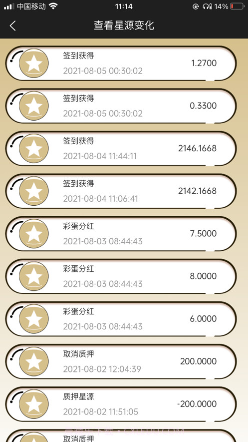 星球集市截图2 星球集市截图2