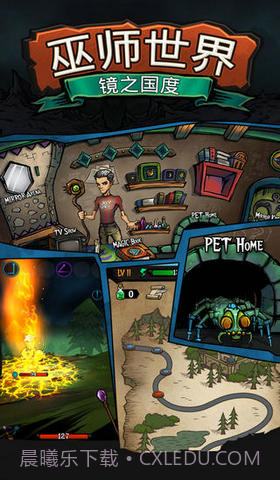 巫师世界截图5 巫师世界截图5