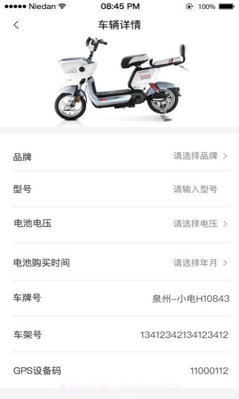 小电卫士截图5 小电卫士截图5