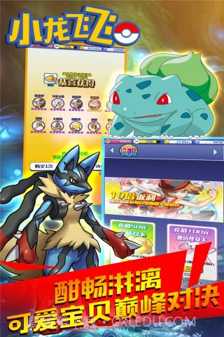 小龙飞飞截图1 小龙飞飞截图1