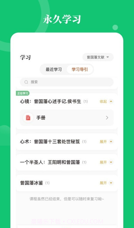 星鹤学习工具截图2