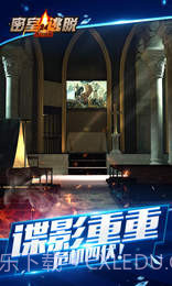 密室逃脱24末日危机APP截图3 密室逃脱24末日危机APP截图3