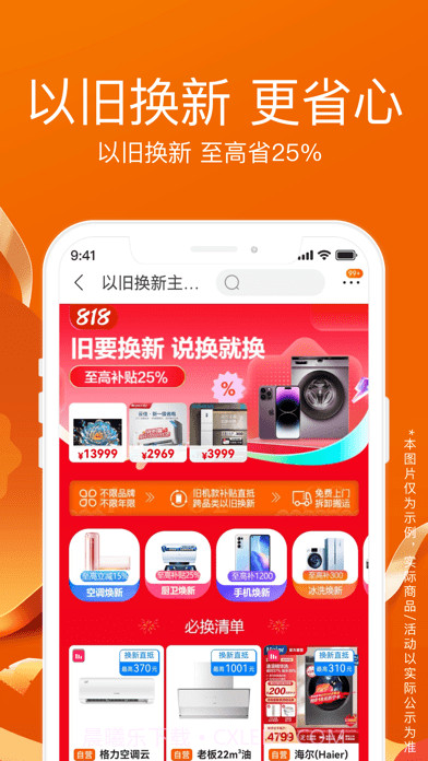 苏宁易购小雷达截图5 苏宁易购小雷达截图5